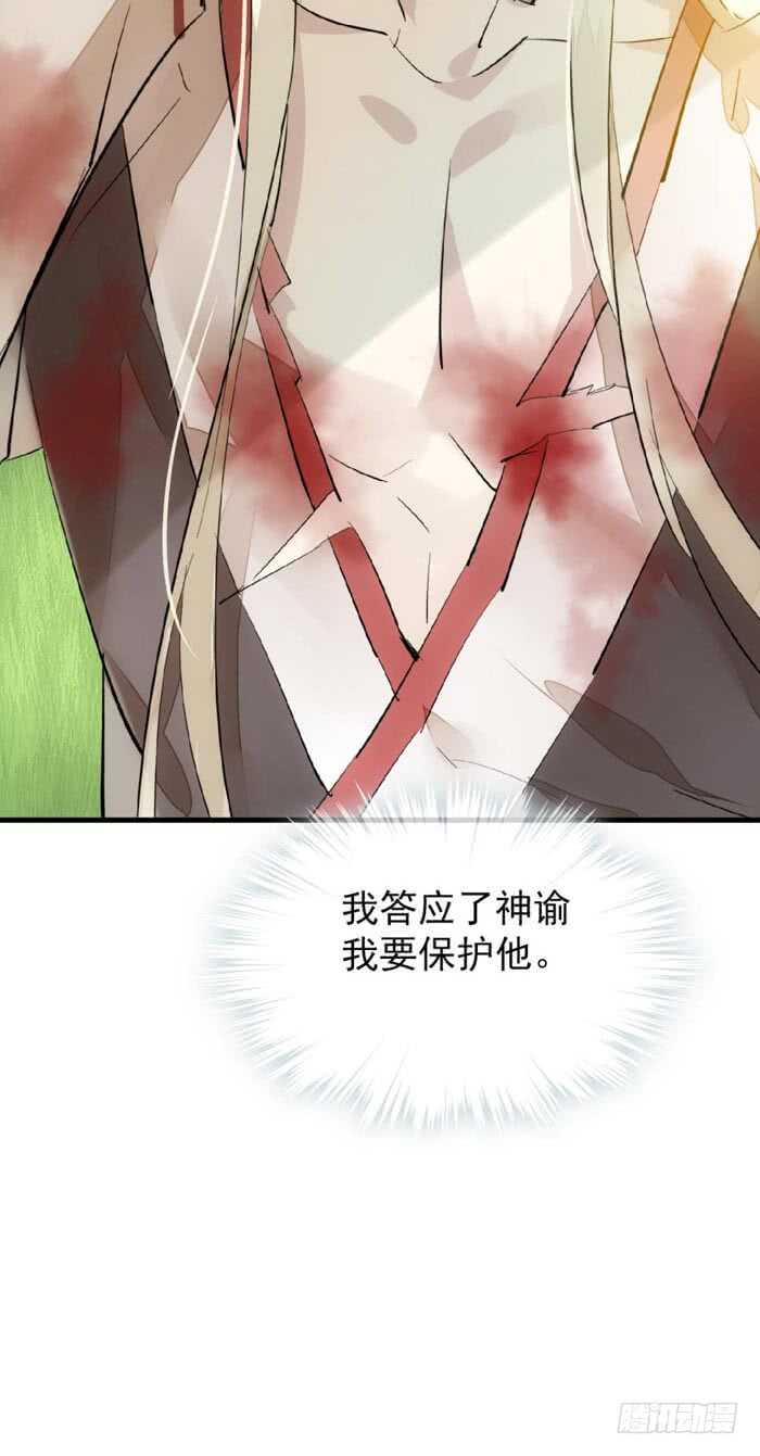 师父又在撩我（燎刃）韩漫全集-91 剑鞘之罪无删减无遮挡章节图片 