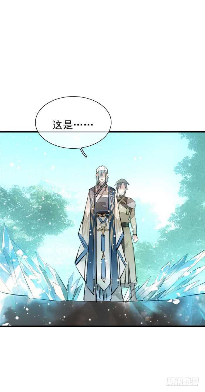 师父又在撩我（燎刃）韩漫全集-91 剑鞘之罪无删减无遮挡章节图片 