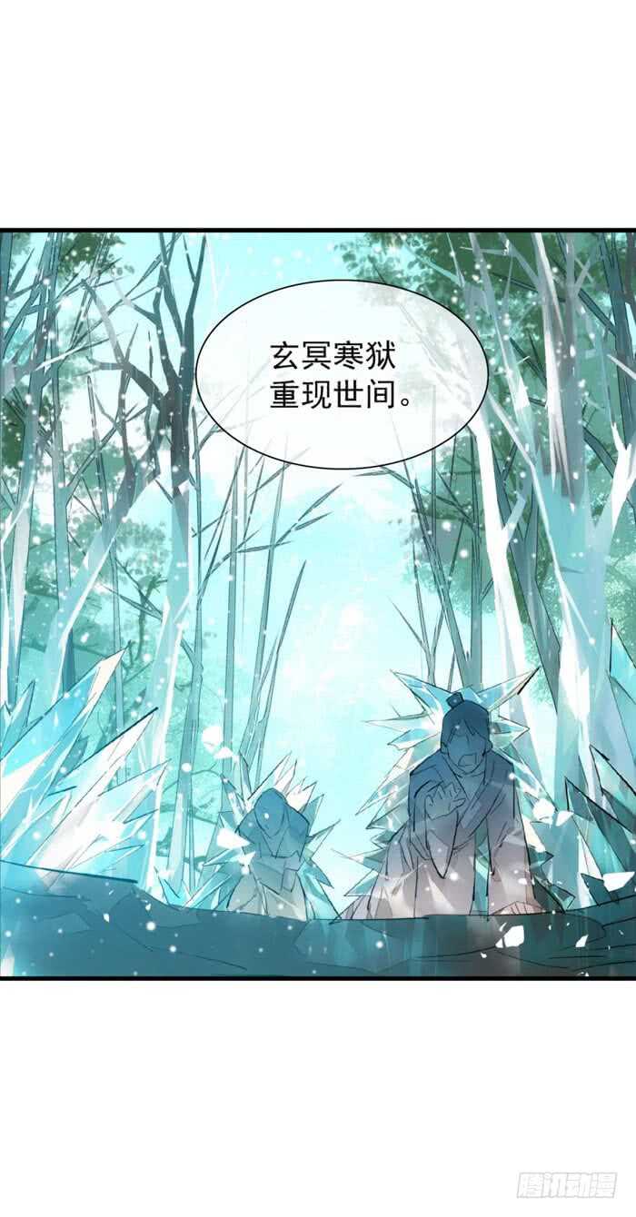 师父又在撩我（燎刃）韩漫全集-91 剑鞘之罪无删减无遮挡章节图片 