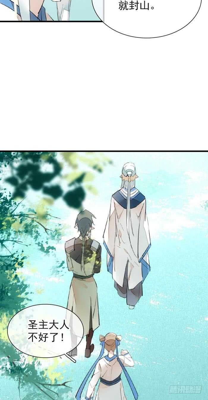 师父又在撩我（燎刃）韩漫全集-91 剑鞘之罪无删减无遮挡章节图片 