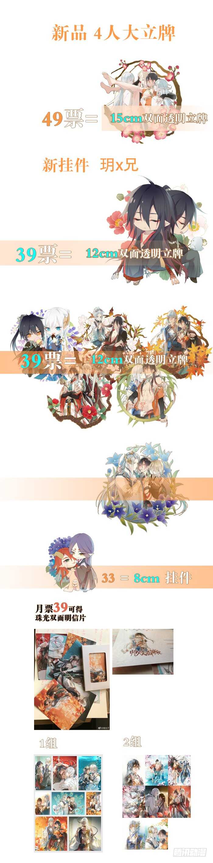 师父又在撩我（燎刃）韩漫全集-91 剑鞘之罪无删减无遮挡章节图片 