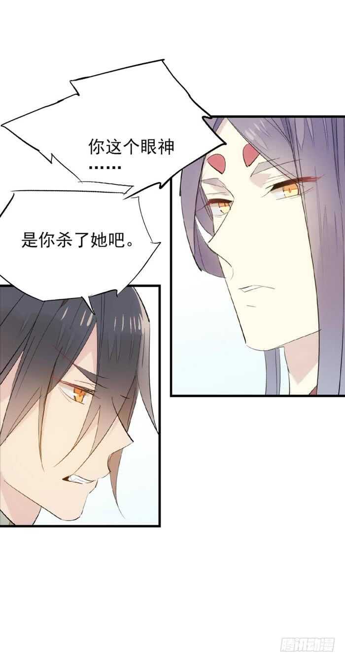 师父又在撩我（燎刃）韩漫全集-91 剑鞘之罪无删减无遮挡章节图片 