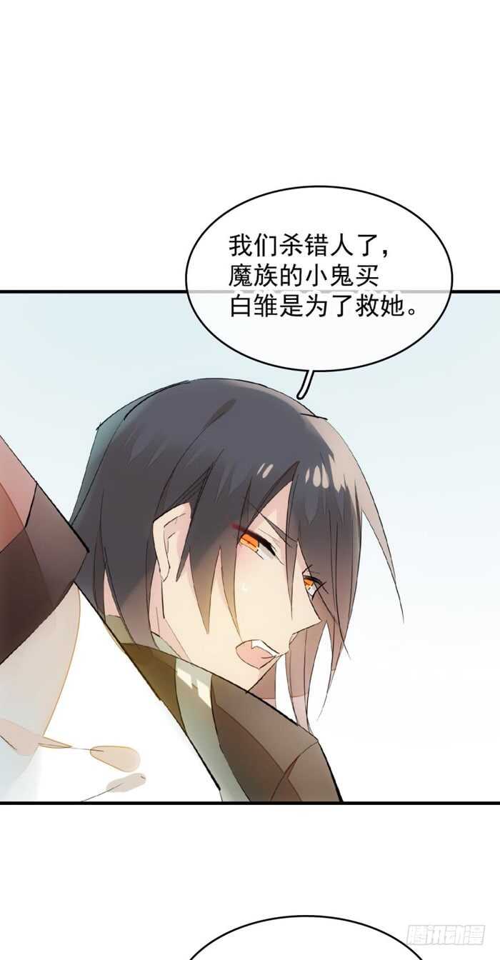 师父又在撩我（燎刃）韩漫全集-92 检查身体无删减无遮挡章节图片 