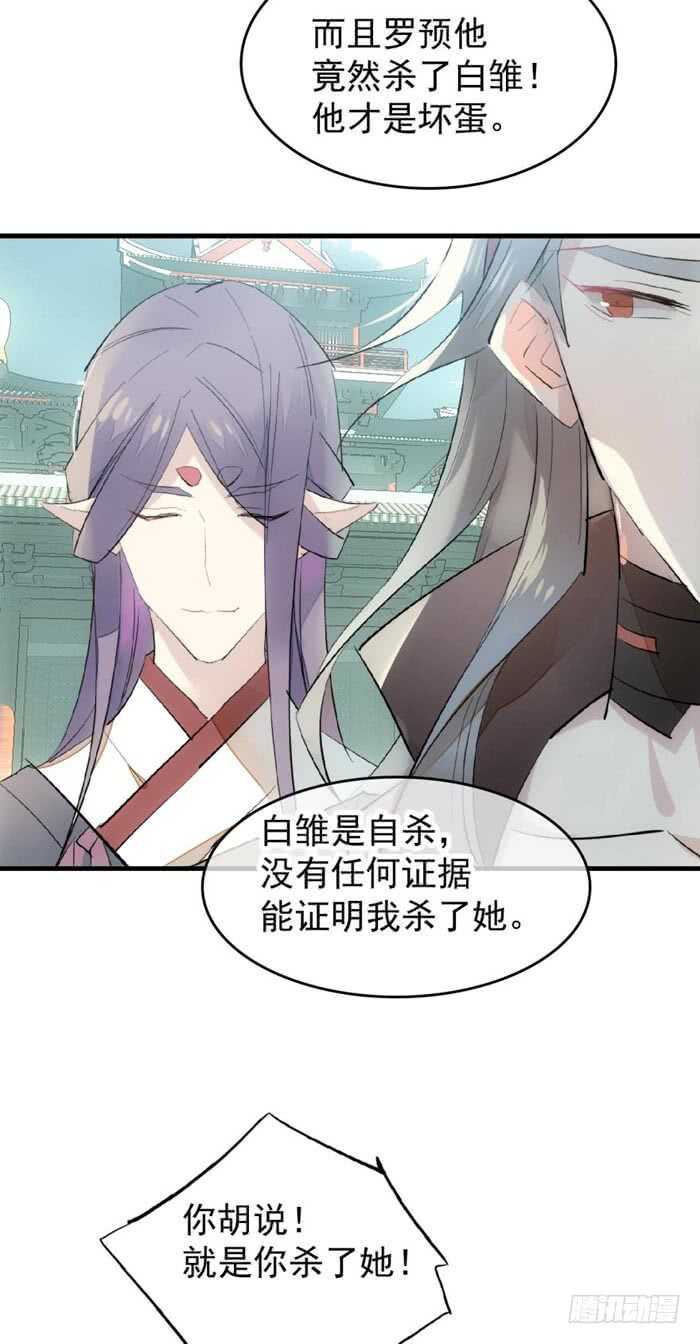 师父又在撩我（燎刃）韩漫全集-92 检查身体无删减无遮挡章节图片 