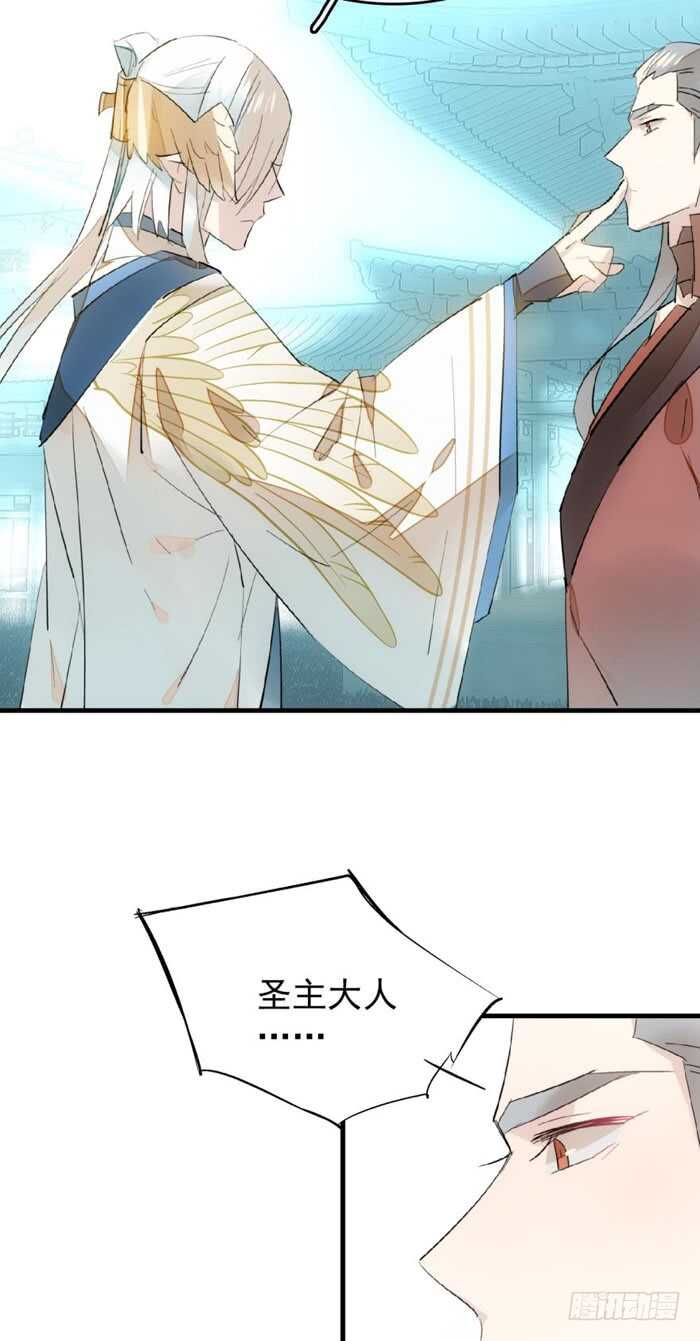 师父又在撩我（燎刃）韩漫全集-92 检查身体无删减无遮挡章节图片 