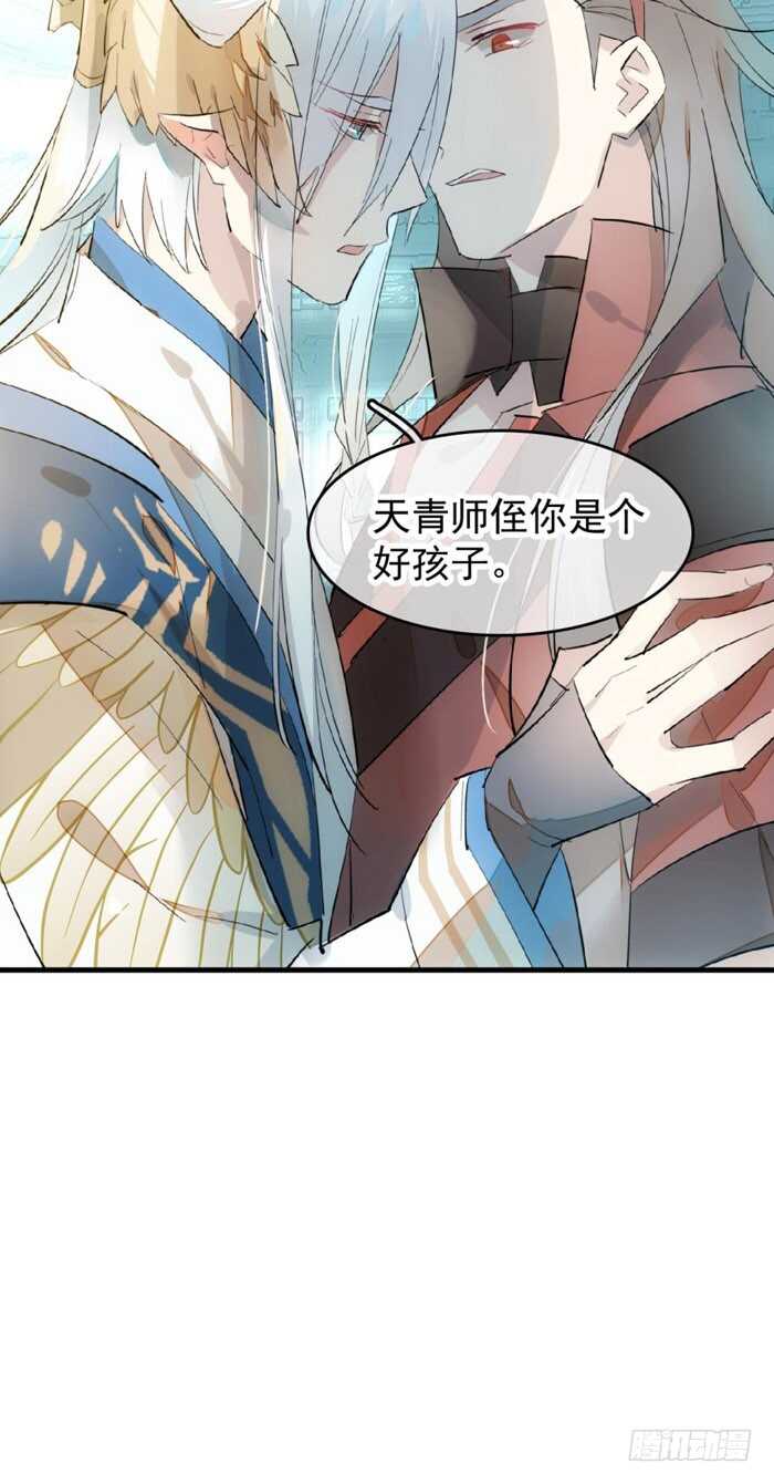 师父又在撩我（燎刃）韩漫全集-92 检查身体无删减无遮挡章节图片 