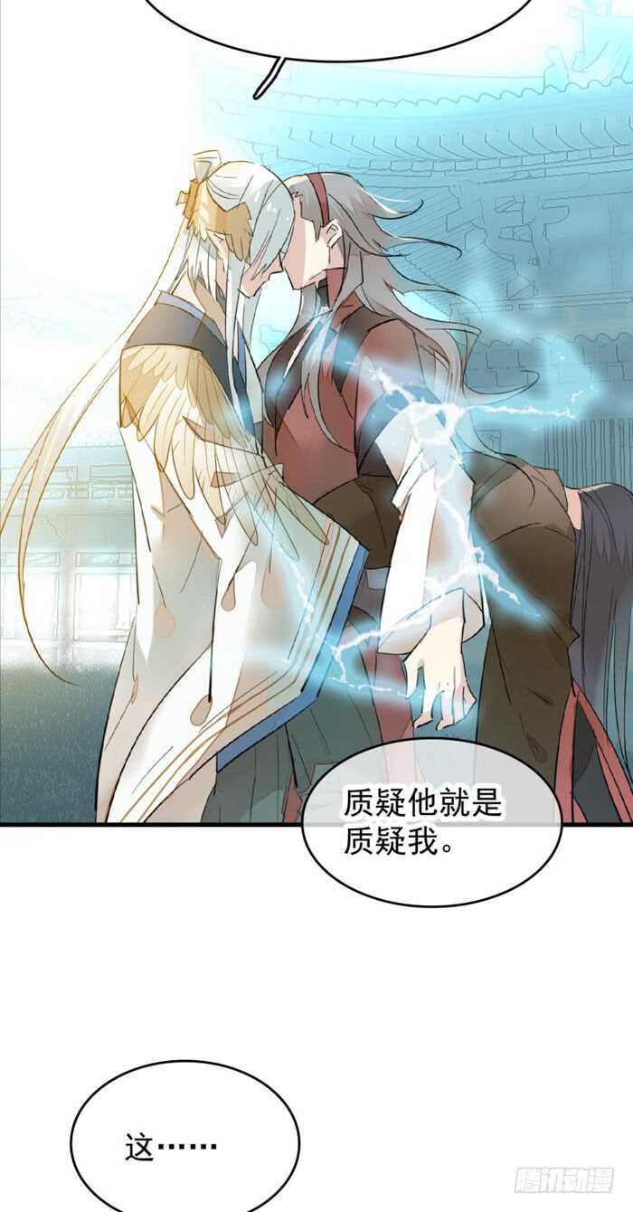 师父又在撩我（燎刃）韩漫全集-92 检查身体无删减无遮挡章节图片 