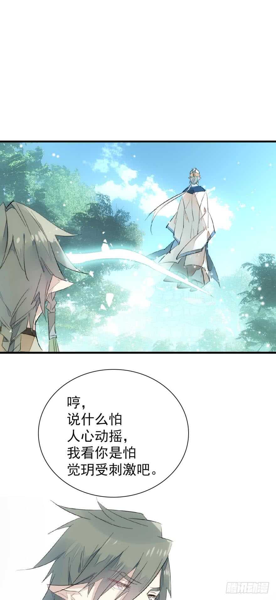 师父又在撩我（燎刃）韩漫全集-92 检查身体无删减无遮挡章节图片 