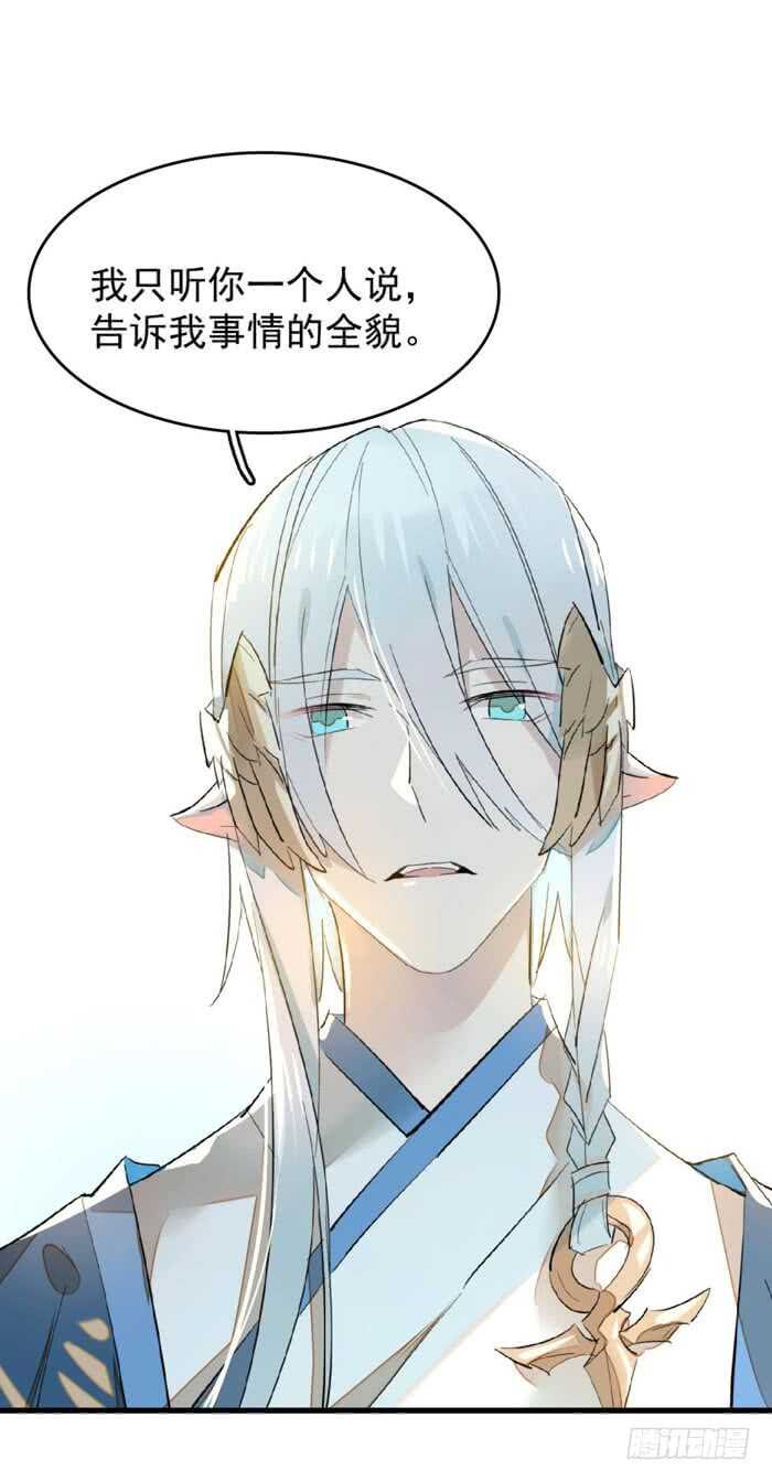 师父又在撩我（燎刃）韩漫全集-92 检查身体无删减无遮挡章节图片 