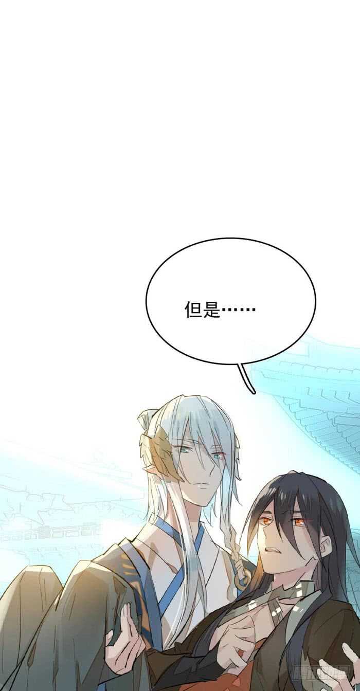 师父又在撩我（燎刃）韩漫全集-92 检查身体无删减无遮挡章节图片 