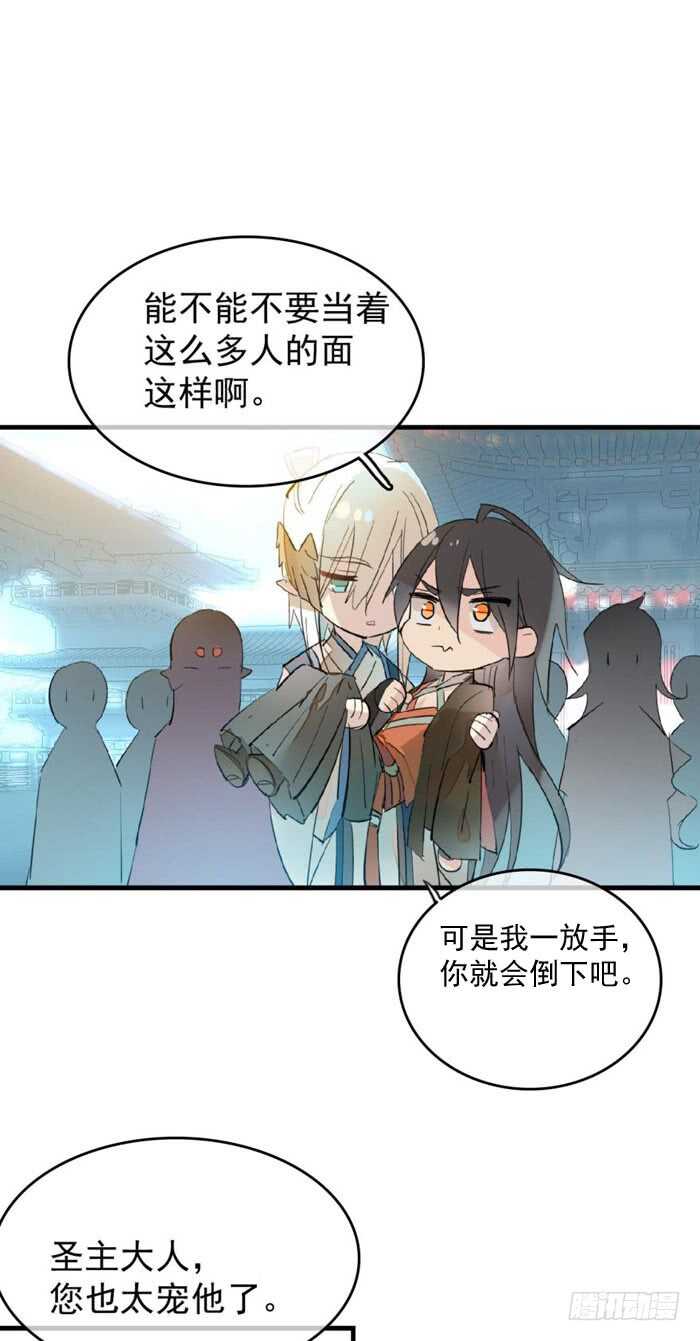 师父又在撩我（燎刃）韩漫全集-92 检查身体无删减无遮挡章节图片 