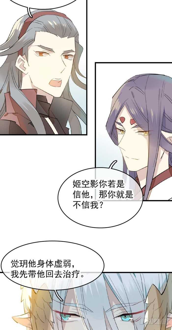 师父又在撩我（燎刃）韩漫全集-92 检查身体无删减无遮挡章节图片 