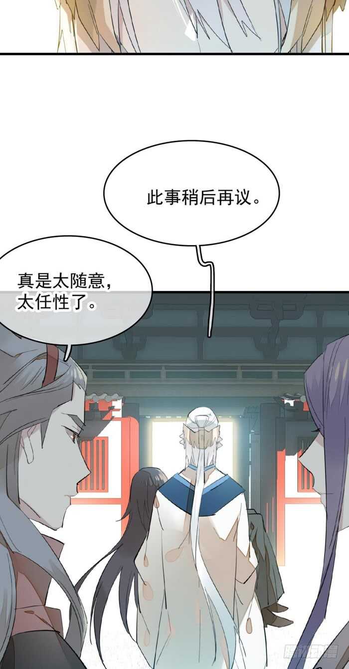 师父又在撩我（燎刃）韩漫全集-92 检查身体无删减无遮挡章节图片 