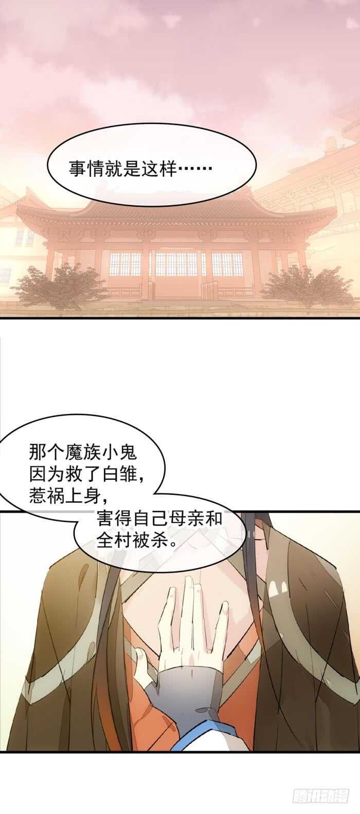 师父又在撩我（燎刃）韩漫全集-92 检查身体无删减无遮挡章节图片 