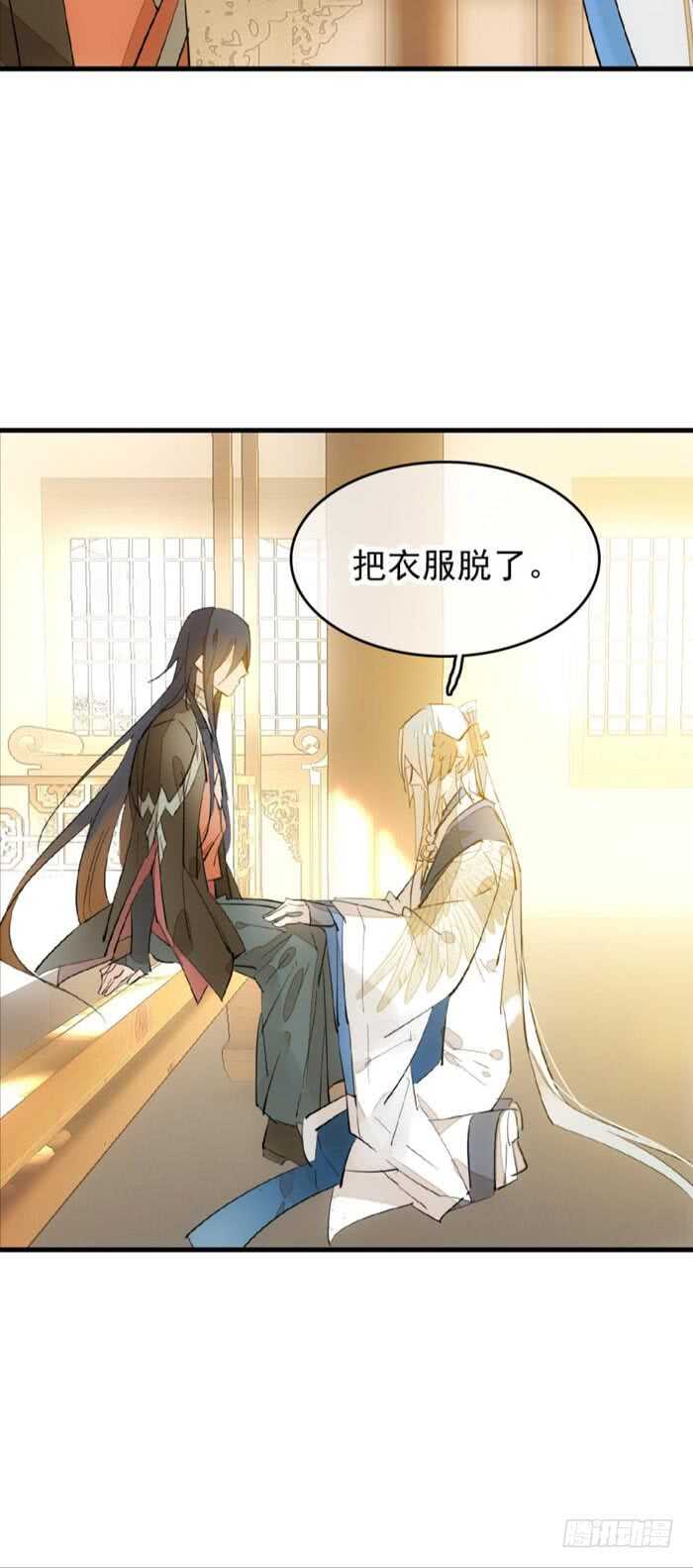 师父又在撩我（燎刃）韩漫全集-92 检查身体无删减无遮挡章节图片 