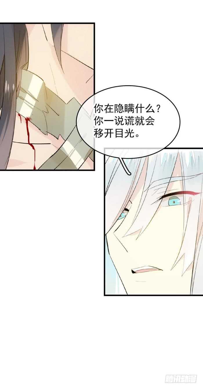 师父又在撩我（燎刃）韩漫全集-92 检查身体无删减无遮挡章节图片 