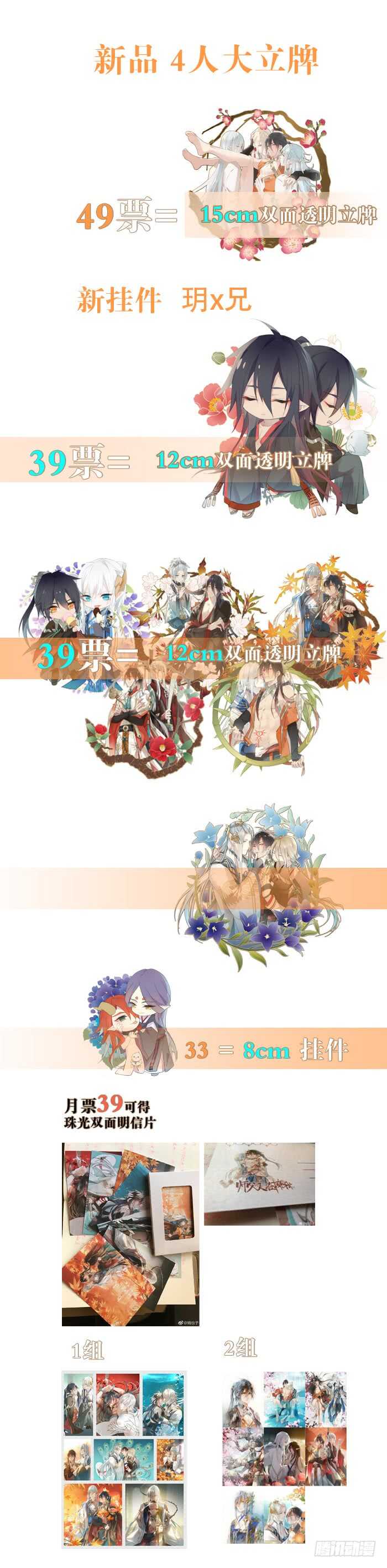 师父又在撩我（燎刃）韩漫全集-92 检查身体无删减无遮挡章节图片 