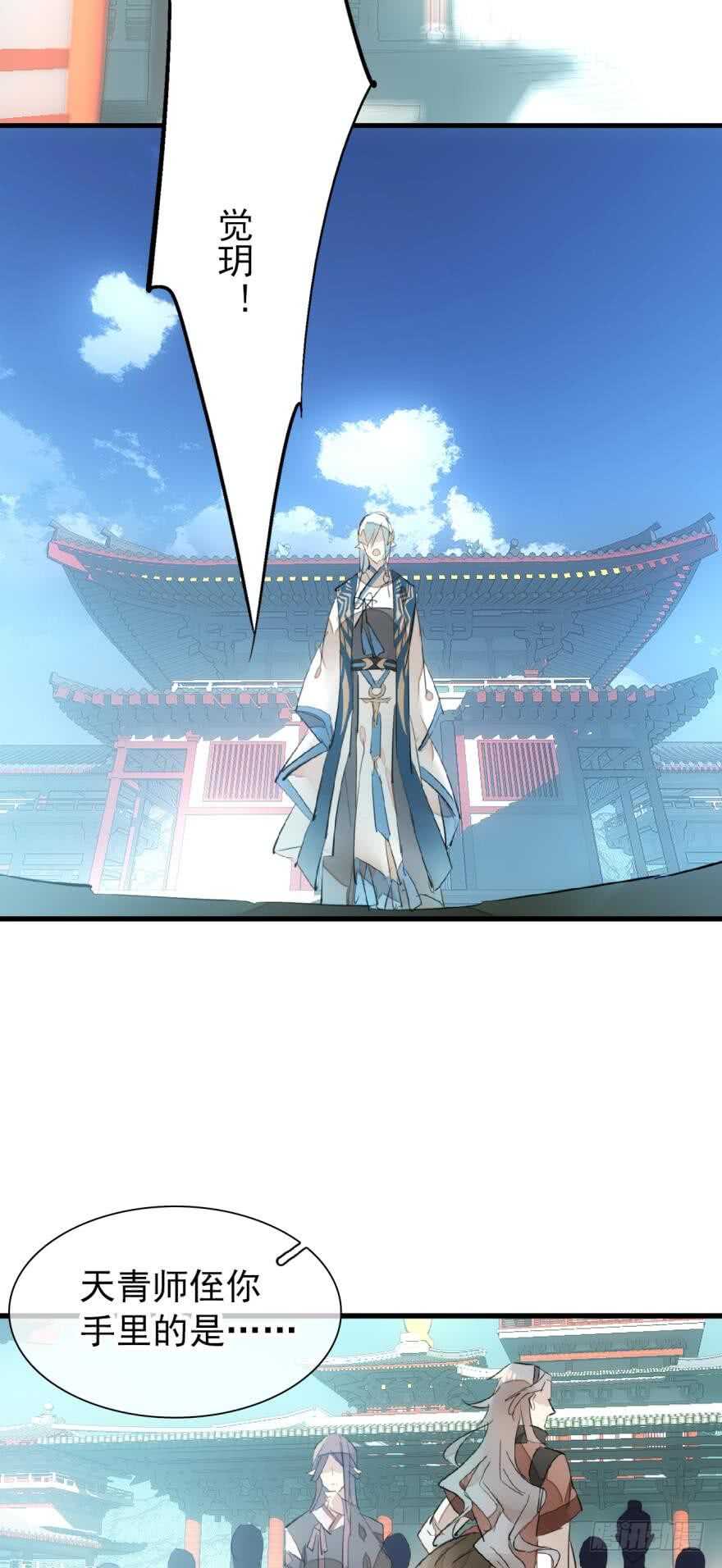 师父又在撩我（燎刃）韩漫全集-92 检查身体无删减无遮挡章节图片 