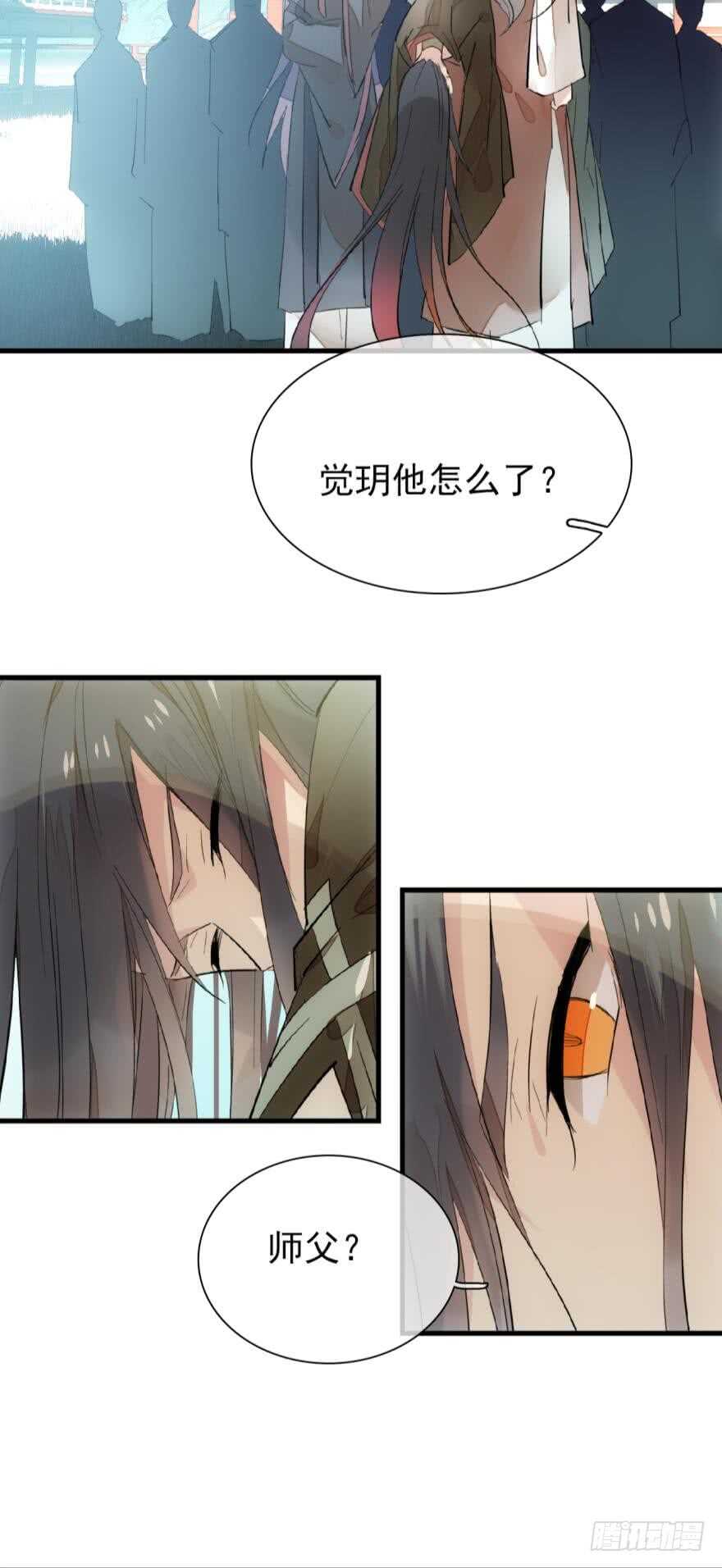 师父又在撩我（燎刃）韩漫全集-92 检查身体无删减无遮挡章节图片 