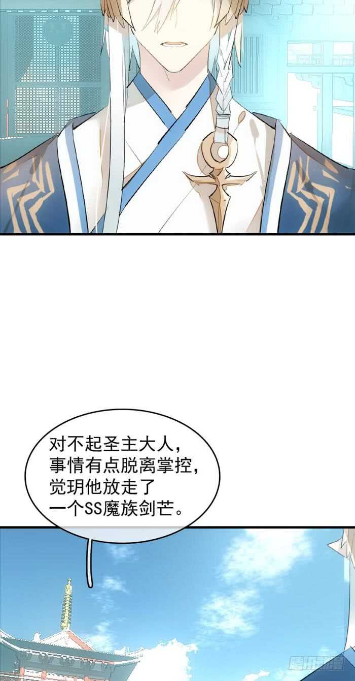 师父又在撩我（燎刃）韩漫全集-92 检查身体无删减无遮挡章节图片 