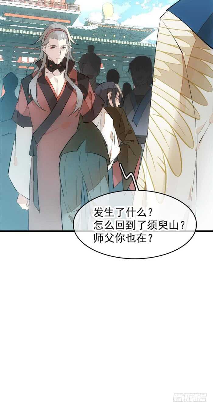 师父又在撩我（燎刃）韩漫全集-92 检查身体无删减无遮挡章节图片 