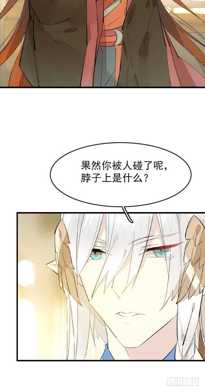 师父又在撩我（燎刃）韩漫全集-93 成为师父的剑鞘无删减无遮挡章节图片 