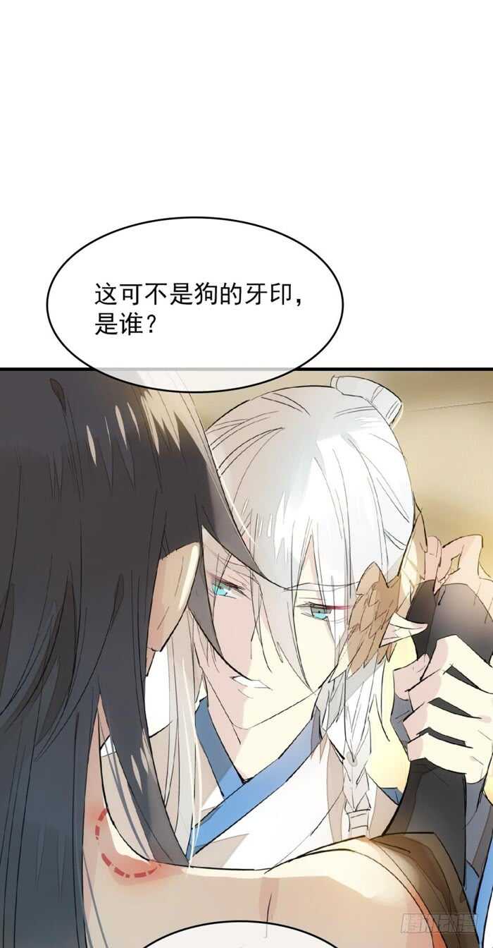师父又在撩我（燎刃）韩漫全集-93 成为师父的剑鞘无删减无遮挡章节图片 