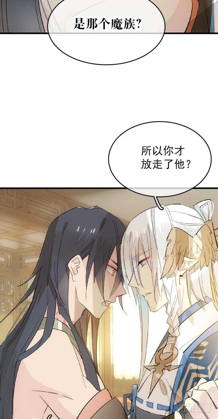 师父又在撩我（燎刃）韩漫全集-93 成为师父的剑鞘无删减无遮挡章节图片 