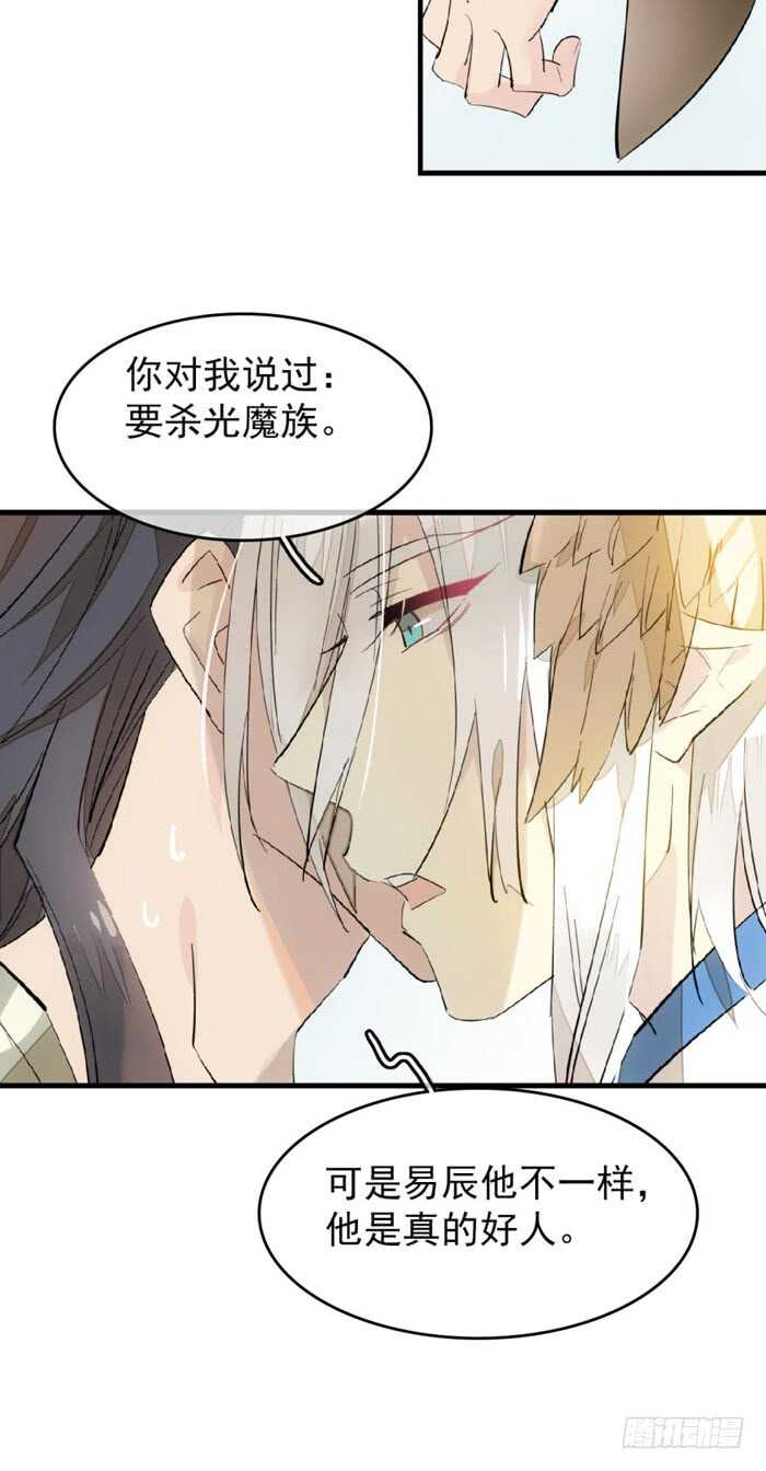 师父又在撩我（燎刃）韩漫全集-93 成为师父的剑鞘无删减无遮挡章节图片 