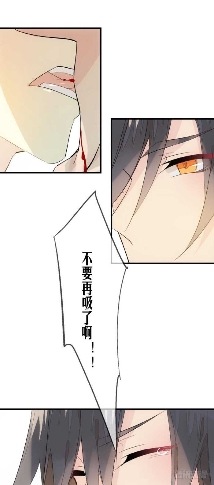 师父又在撩我（燎刃）韩漫全集-93 成为师父的剑鞘无删减无遮挡章节图片 