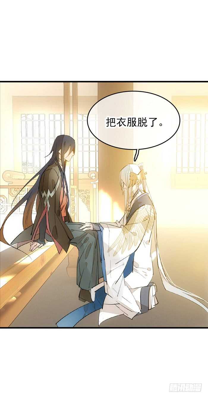 师父又在撩我（燎刃）韩漫全集-93 成为师父的剑鞘无删减无遮挡章节图片 