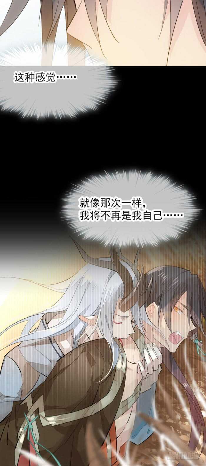 师父又在撩我（燎刃）韩漫全集-93 成为师父的剑鞘无删减无遮挡章节图片 