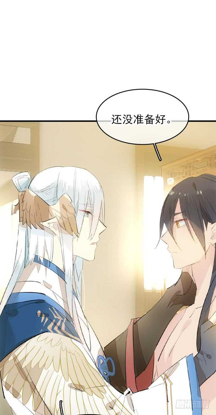 师父又在撩我（燎刃）韩漫全集-93 成为师父的剑鞘无删减无遮挡章节图片 