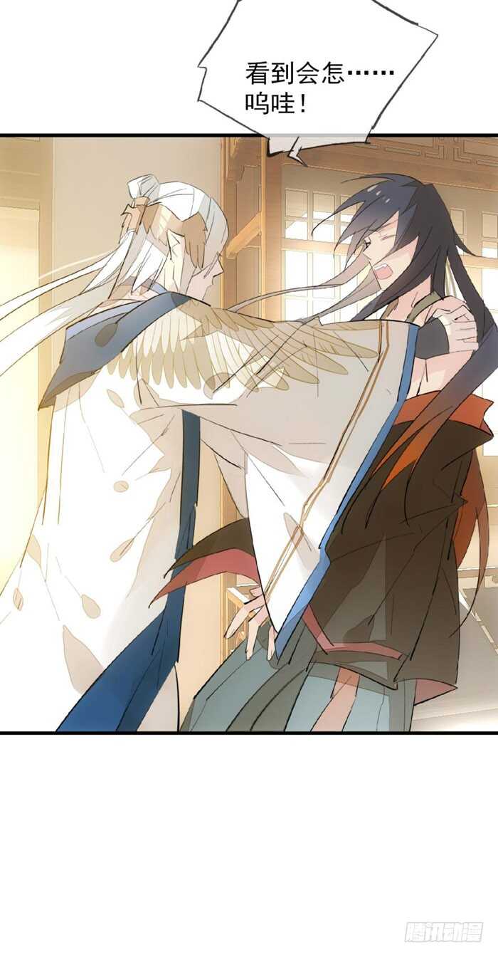师父又在撩我（燎刃）韩漫全集-93 成为师父的剑鞘无删减无遮挡章节图片 