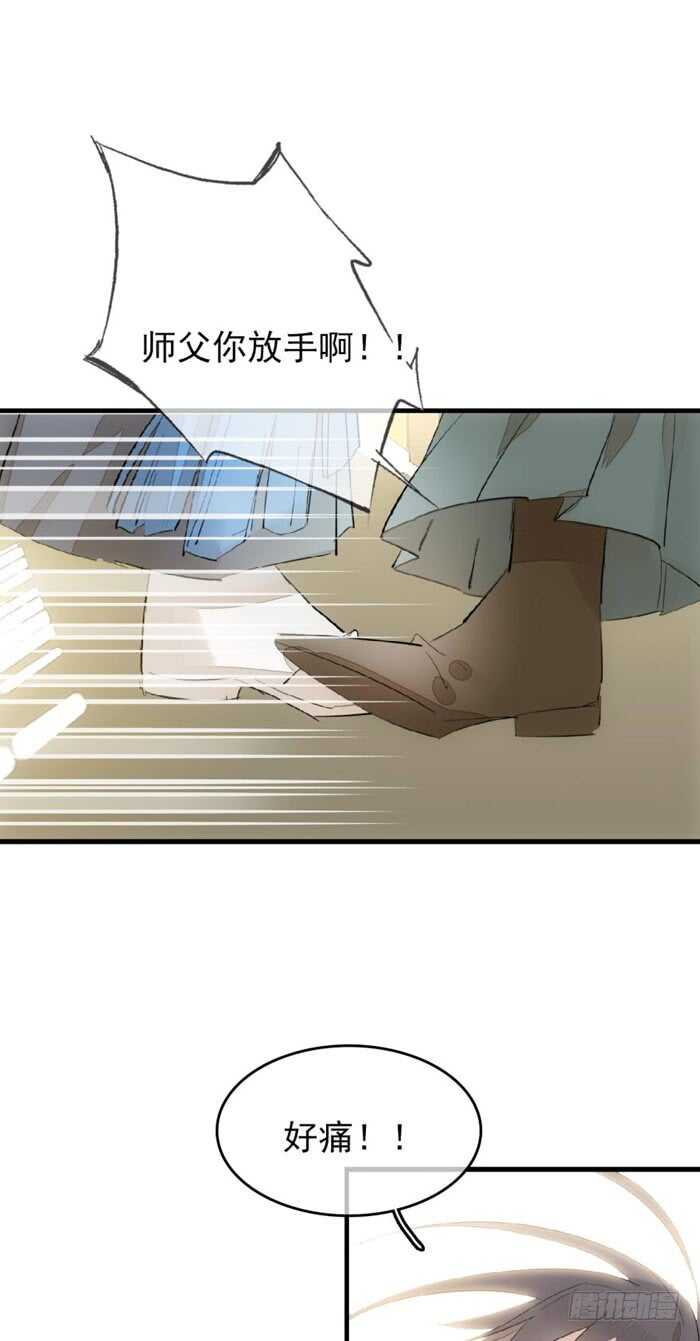 师父又在撩我（燎刃）韩漫全集-93 成为师父的剑鞘无删减无遮挡章节图片 
