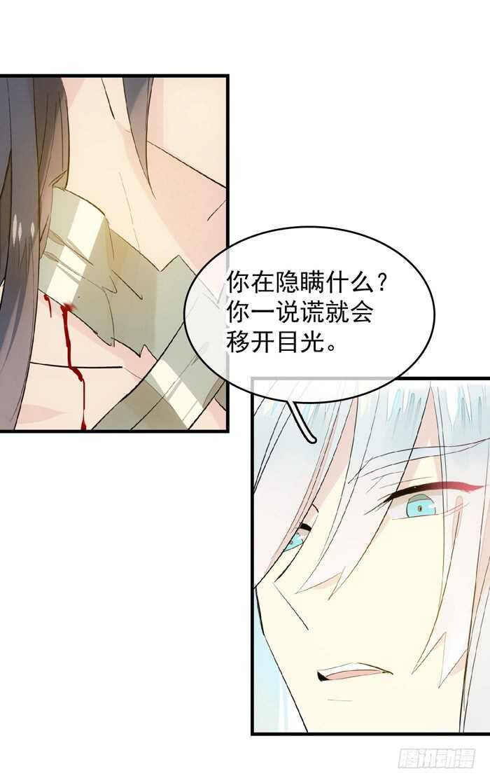 师父又在撩我（燎刃）韩漫全集-93 成为师父的剑鞘无删减无遮挡章节图片 