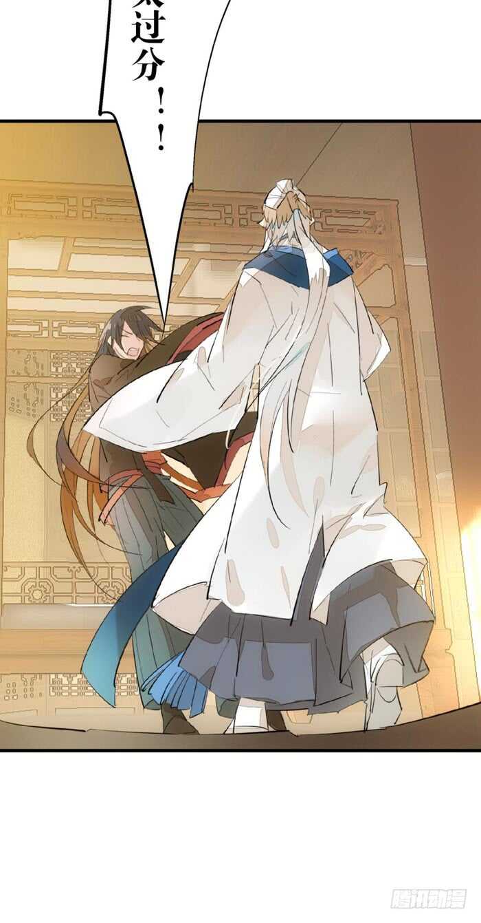师父又在撩我（燎刃）韩漫全集-93 成为师父的剑鞘无删减无遮挡章节图片 