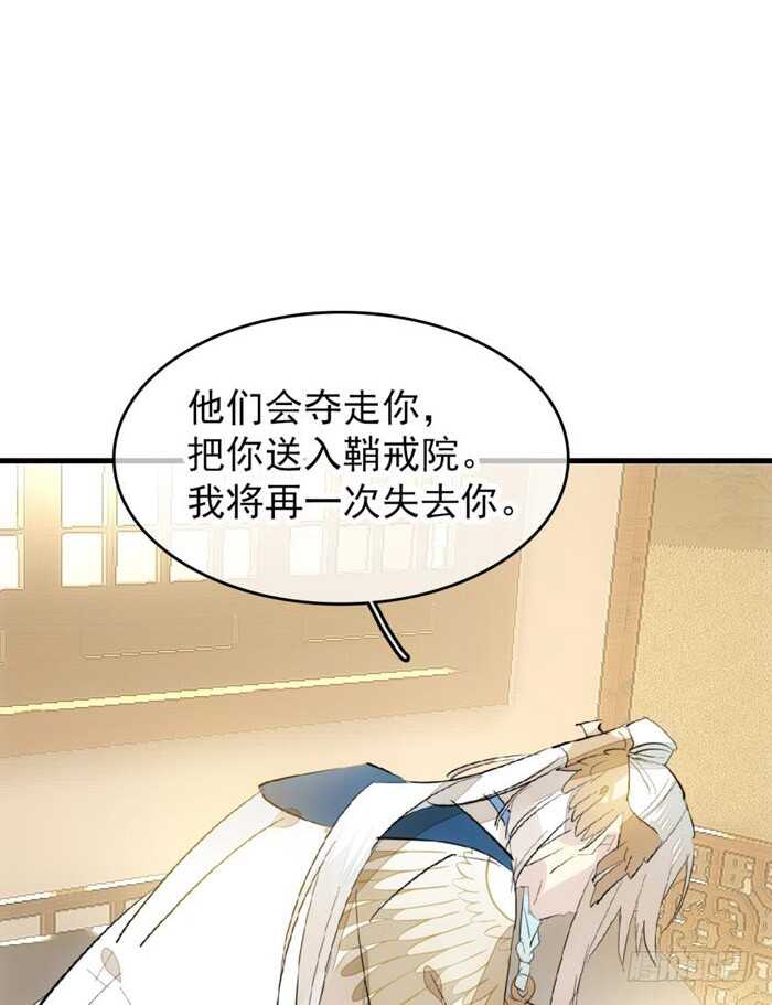 师父又在撩我（燎刃）韩漫全集-94 捆绑与逼迫无删减无遮挡章节图片 