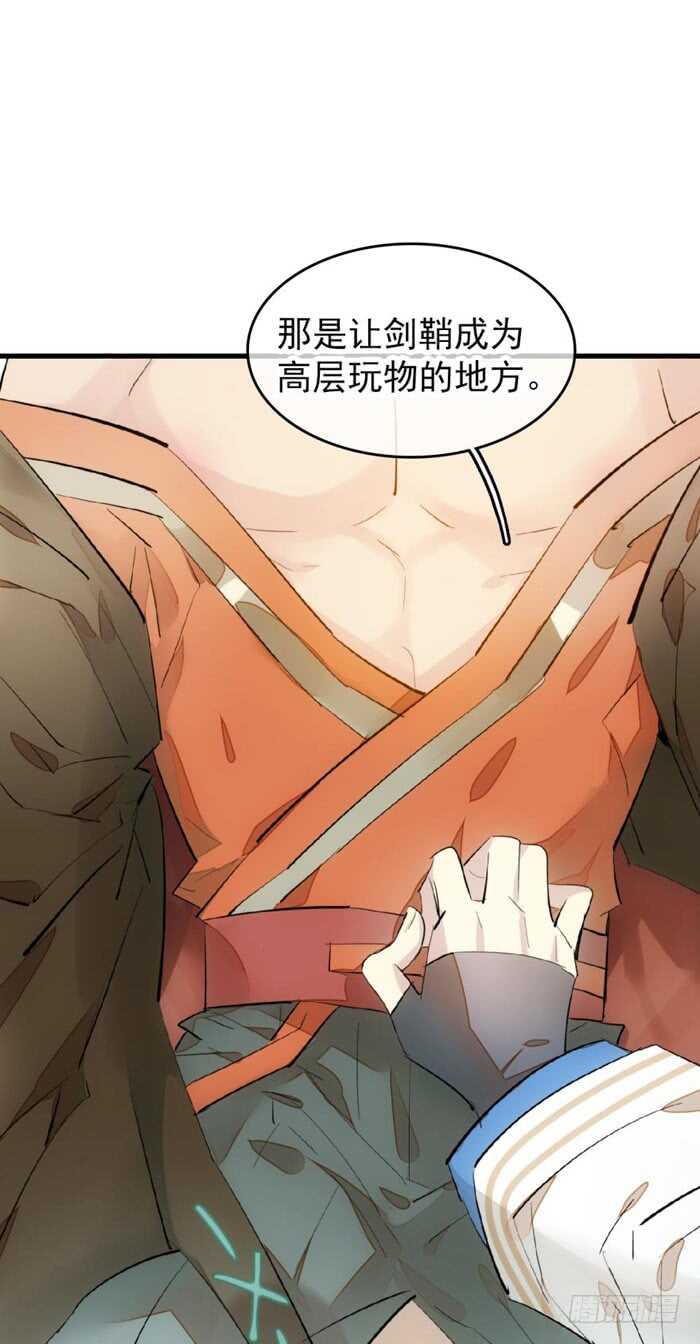 师父又在撩我（燎刃）韩漫全集-94 捆绑与逼迫无删减无遮挡章节图片 