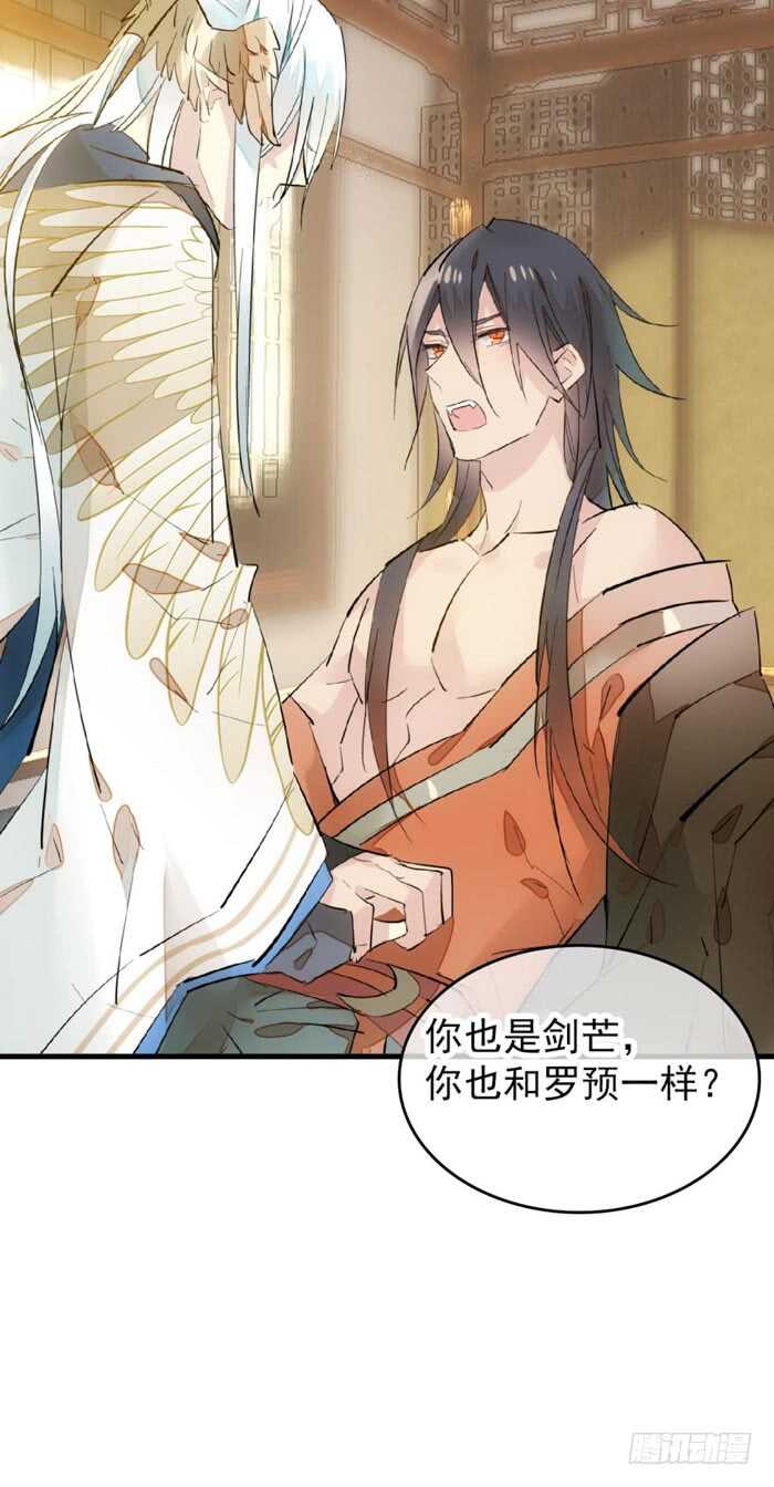 师父又在撩我（燎刃）韩漫全集-94 捆绑与逼迫无删减无遮挡章节图片 