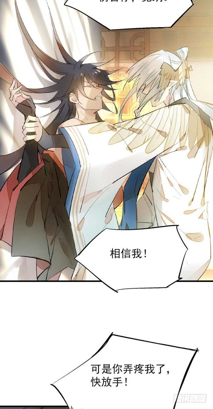 师父又在撩我（燎刃）韩漫全集-94 捆绑与逼迫无删减无遮挡章节图片 
