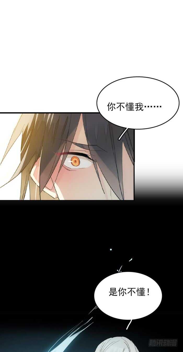 师父又在撩我（燎刃）韩漫全集-94 捆绑与逼迫无删减无遮挡章节图片 