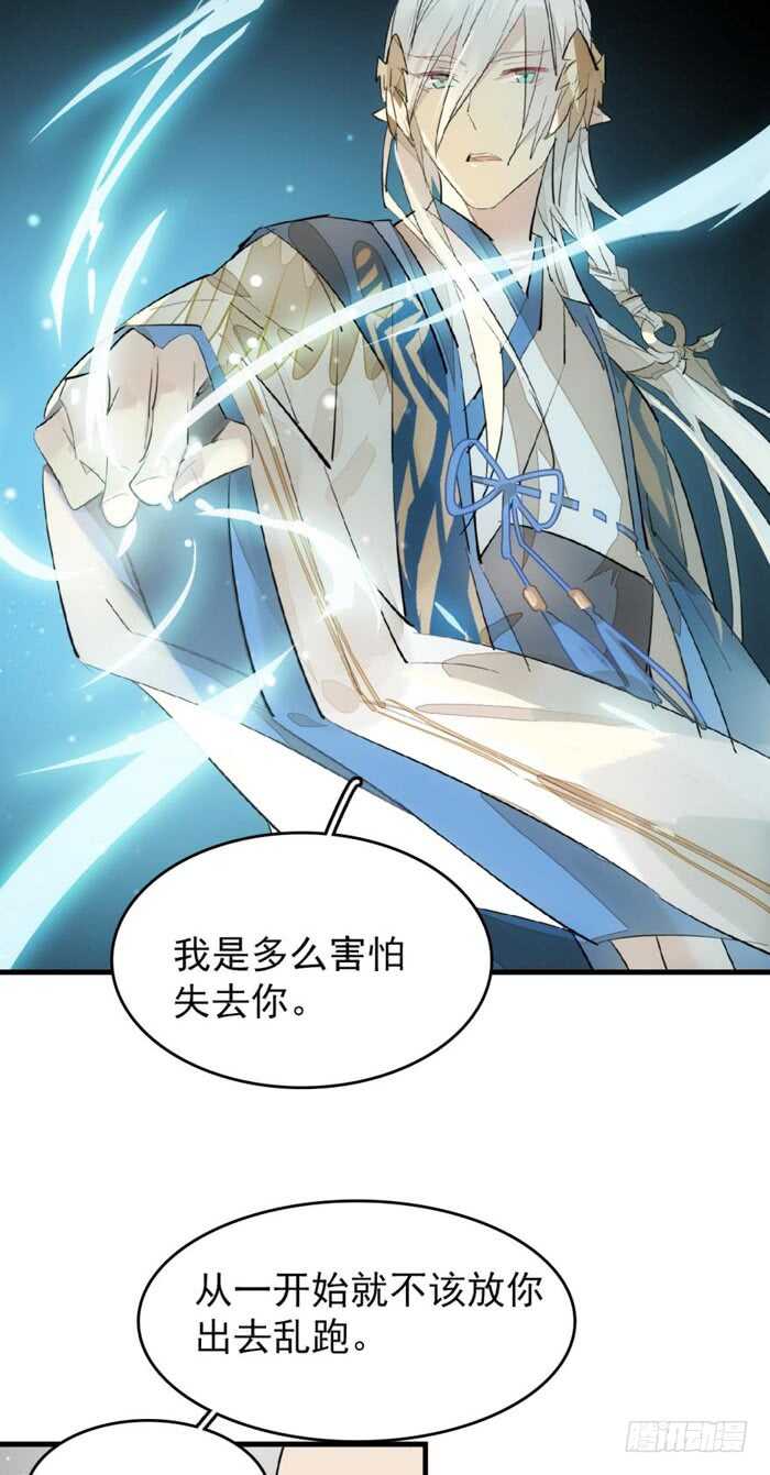 师父又在撩我（燎刃）韩漫全集-94 捆绑与逼迫无删减无遮挡章节图片 