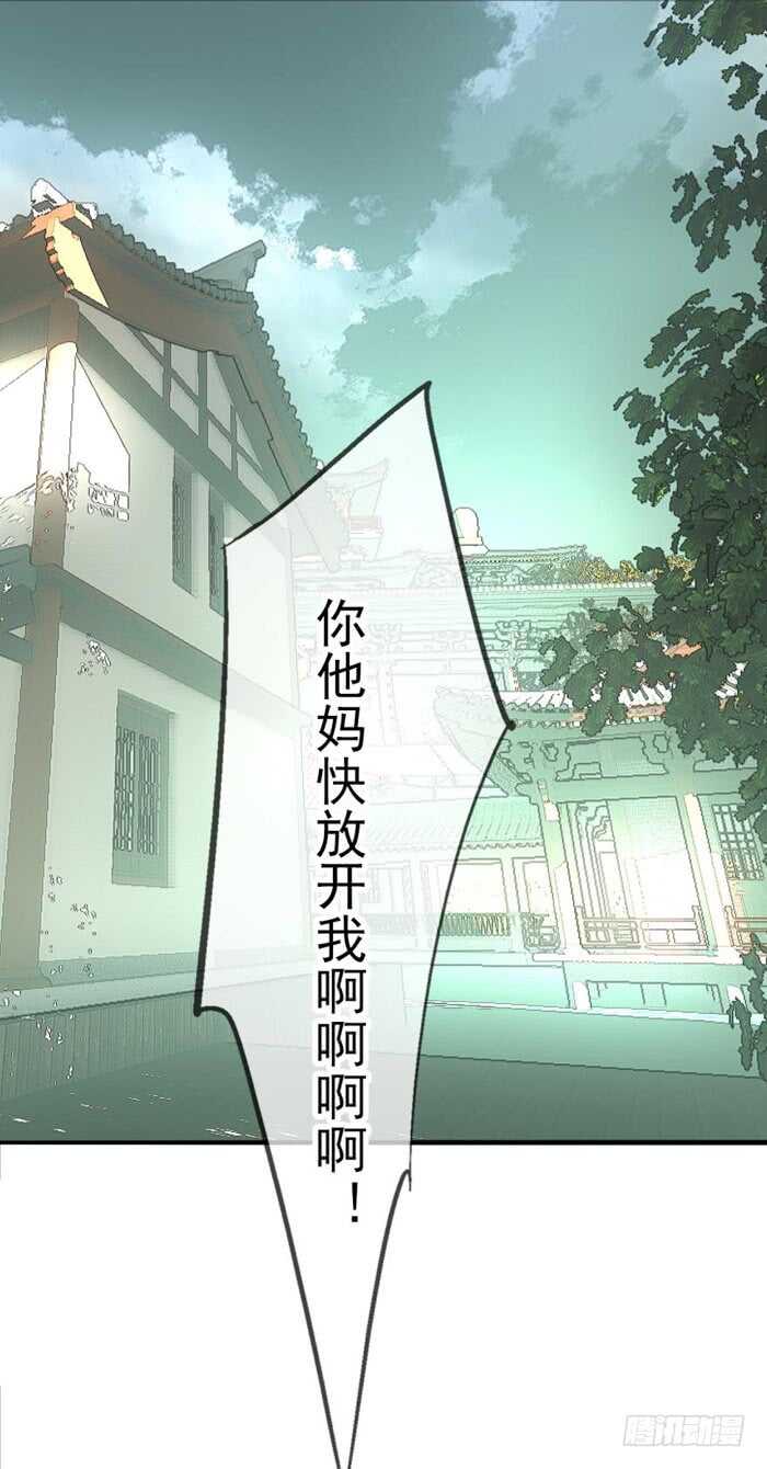 师父又在撩我（燎刃）韩漫全集-94 捆绑与逼迫无删减无遮挡章节图片 