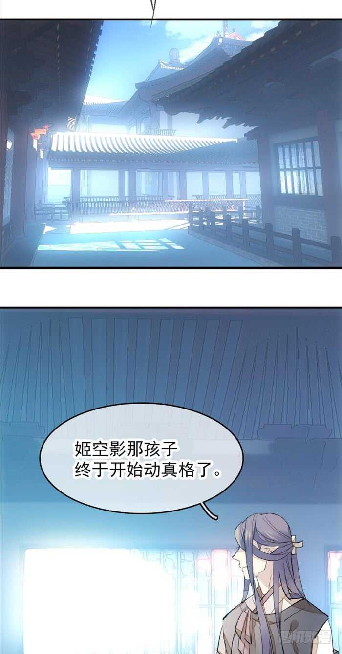 师父又在撩我（燎刃）韩漫全集-94 捆绑与逼迫无删减无遮挡章节图片 
