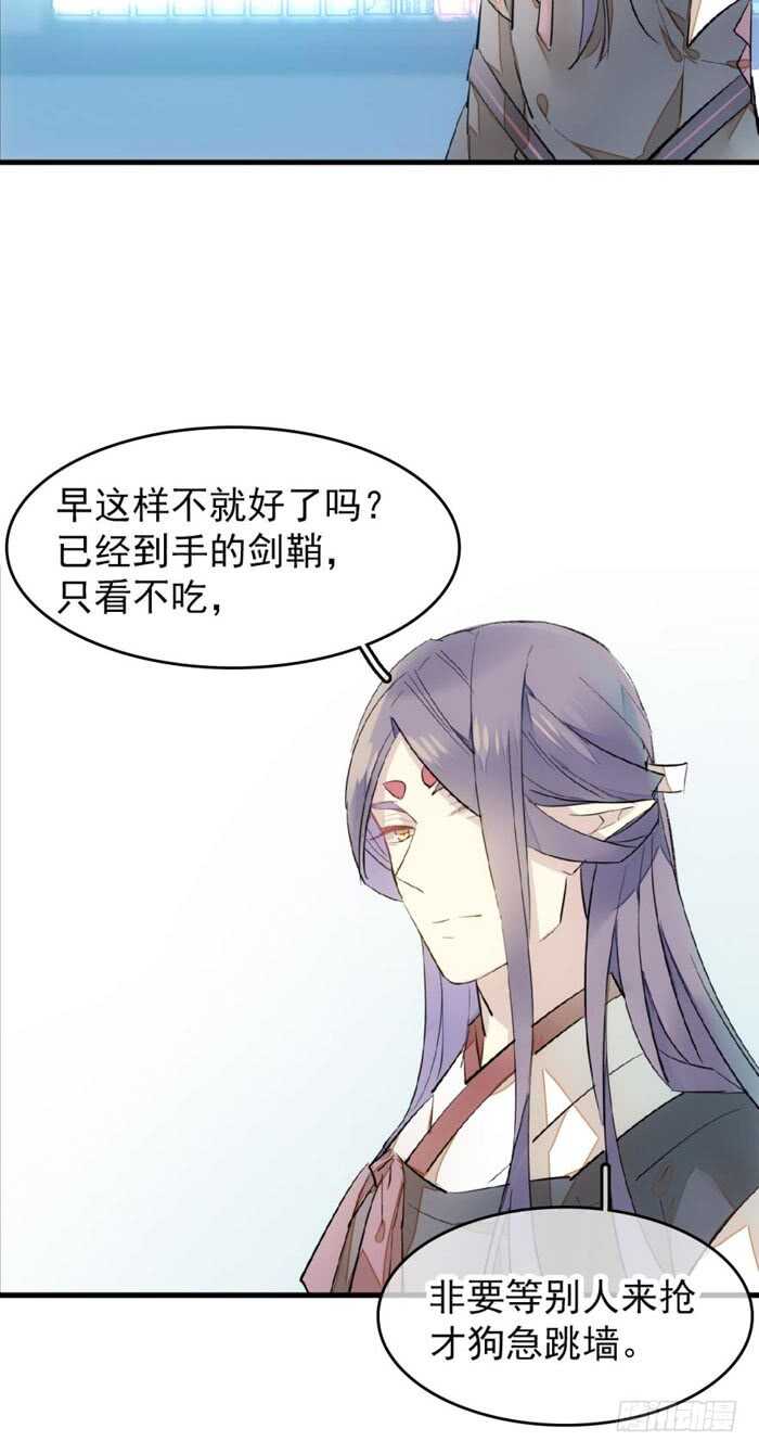 师父又在撩我（燎刃）韩漫全集-94 捆绑与逼迫无删减无遮挡章节图片 
