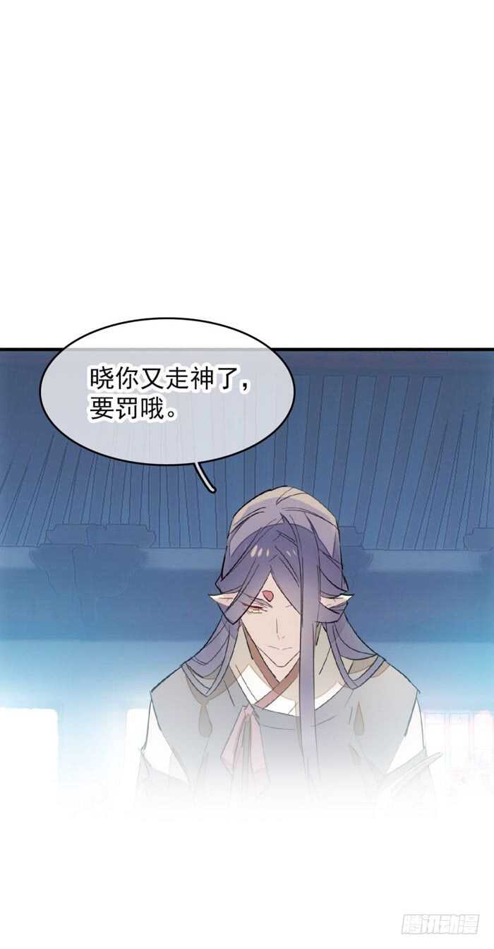 师父又在撩我（燎刃）韩漫全集-94 捆绑与逼迫无删减无遮挡章节图片 