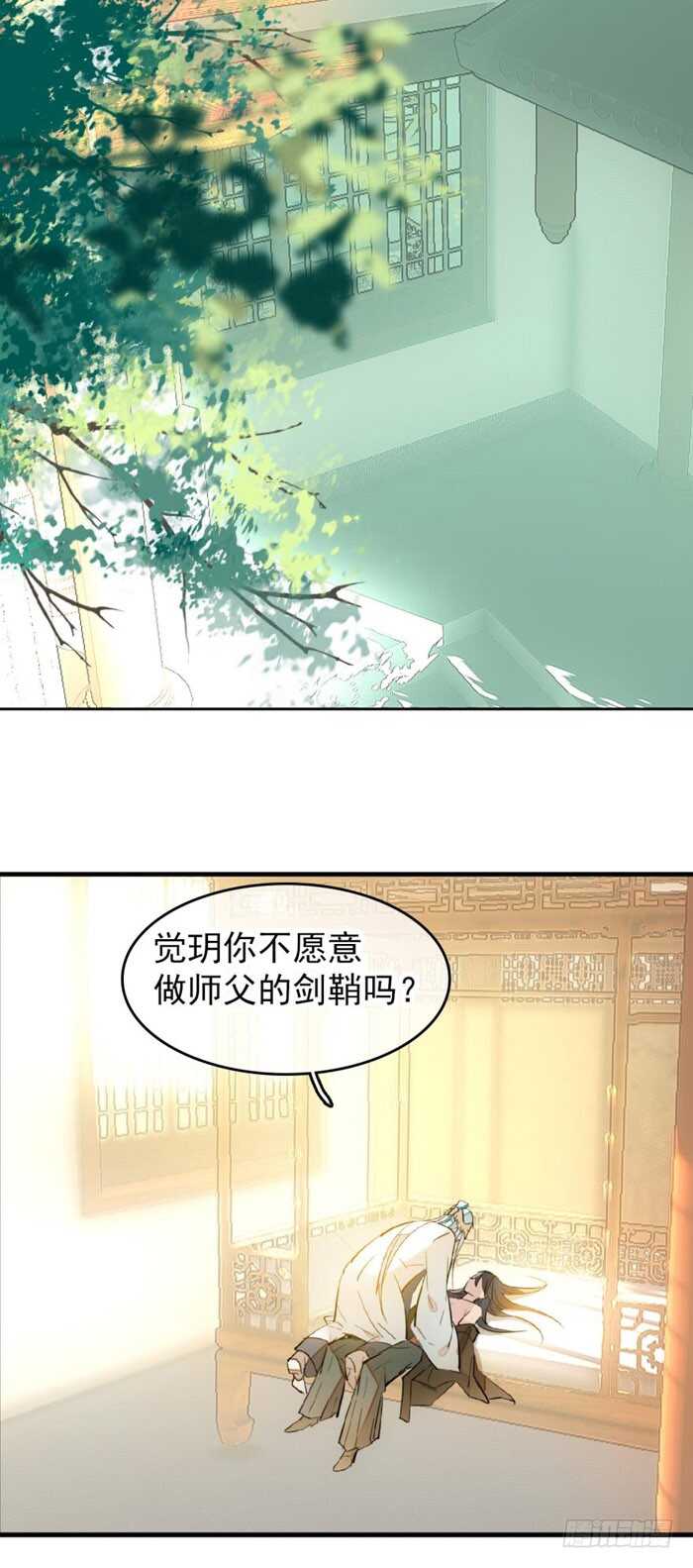 师父又在撩我（燎刃）韩漫全集-94 捆绑与逼迫无删减无遮挡章节图片 