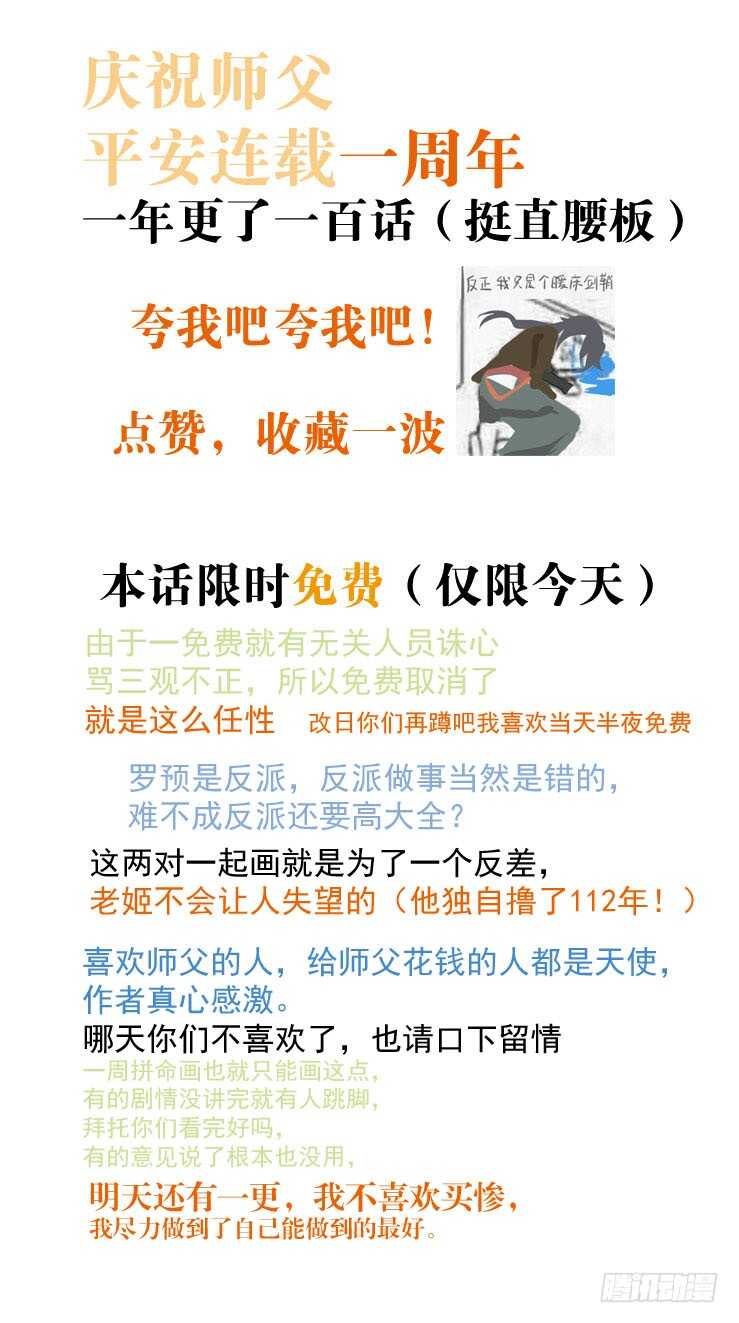 师父又在撩我（燎刃）韩漫全集-95 日暮晓色无删减无遮挡章节图片 