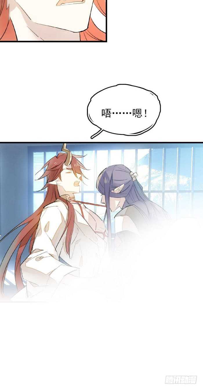 师父又在撩我（燎刃）韩漫全集-95 日暮晓色无删减无遮挡章节图片 